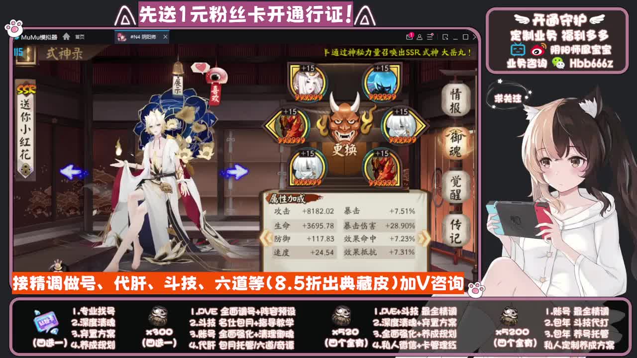 全天接单！全面调号/找号规划/托管斗技/ 第2段