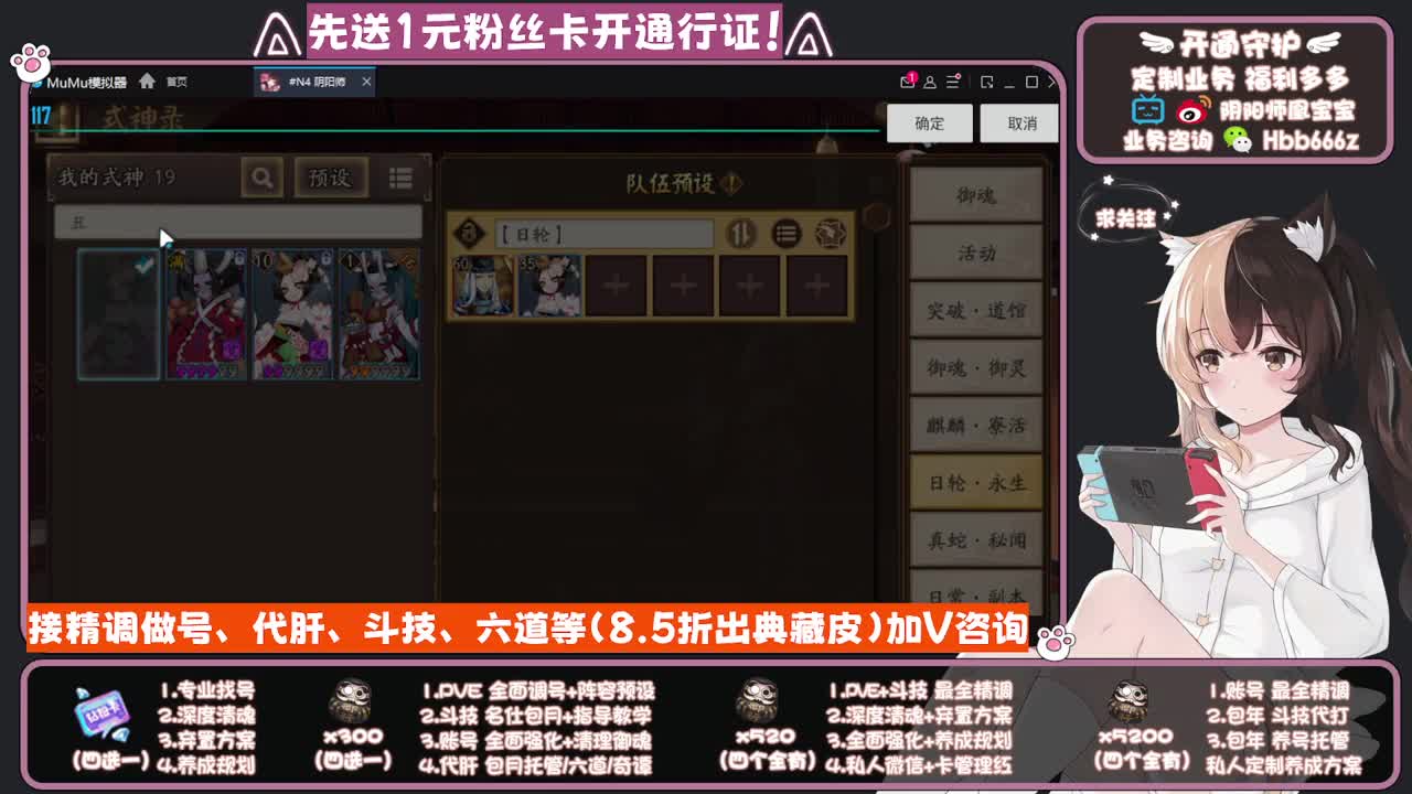 全天接单！全面调号/找号规划/托管斗技/ 第3段