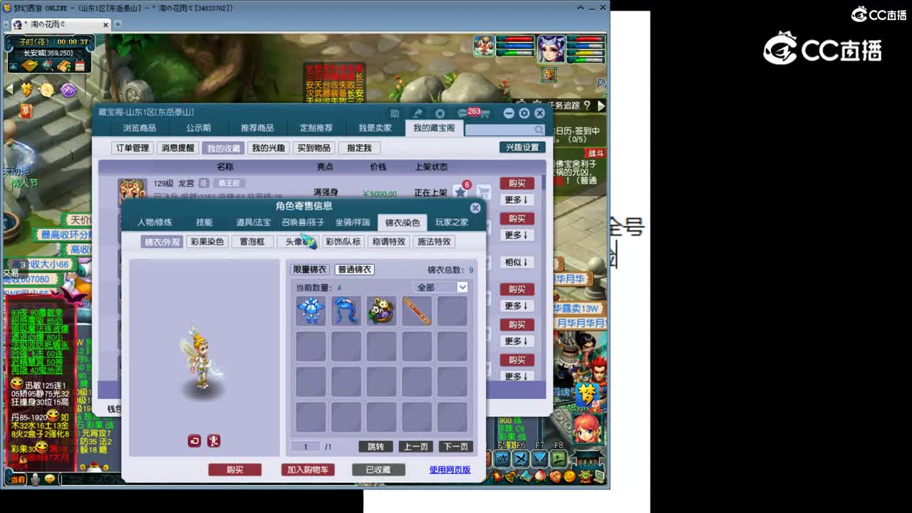 【主播点评】龙宫
