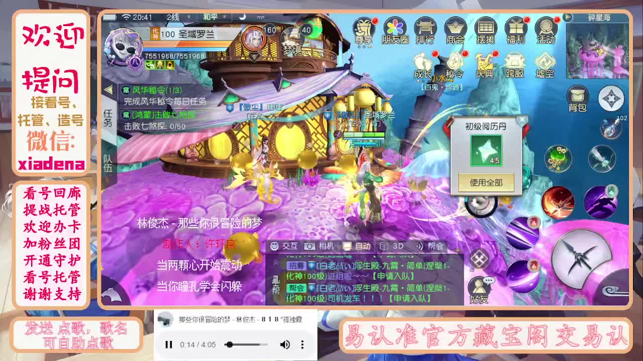 沉迷直播，无法自拔 第1段