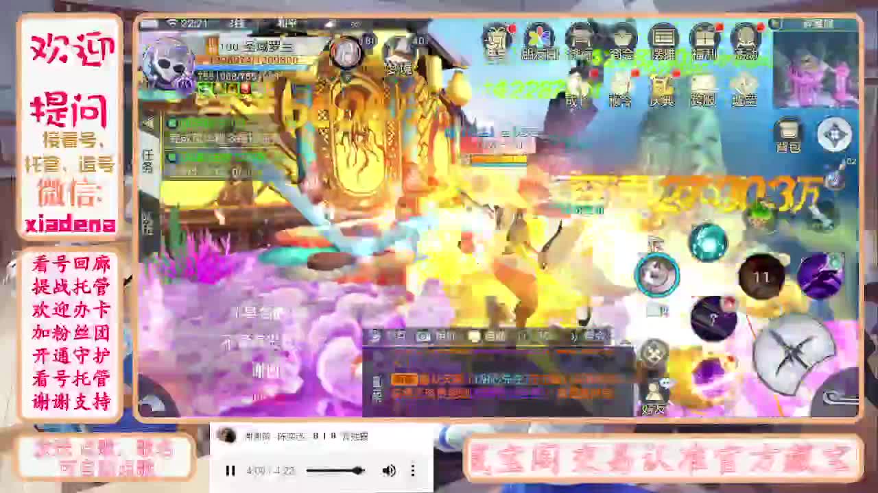 沉迷直播，无法自拔 第4段