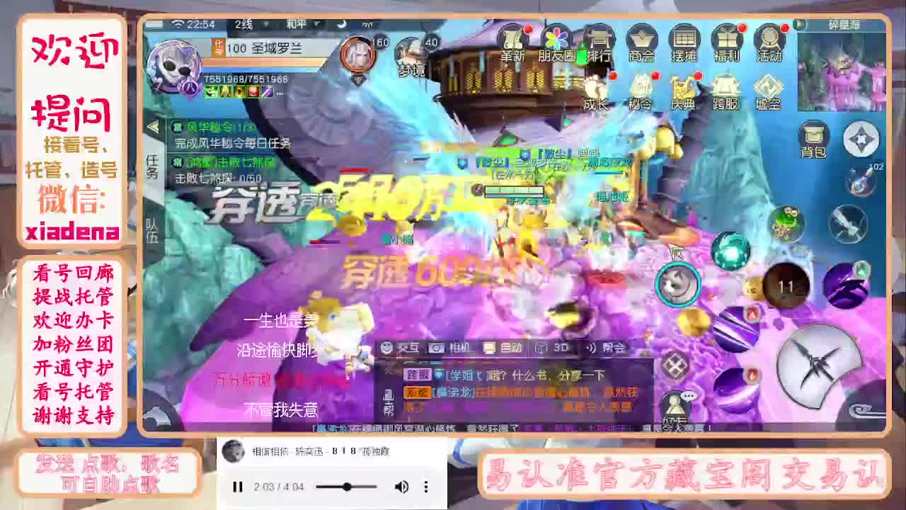 沉迷直播，无法自拔 第5段