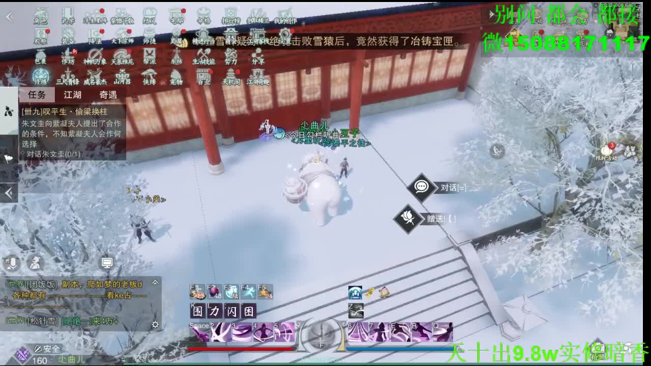 别问 都会 都接 （全职 专业团队） 第4段