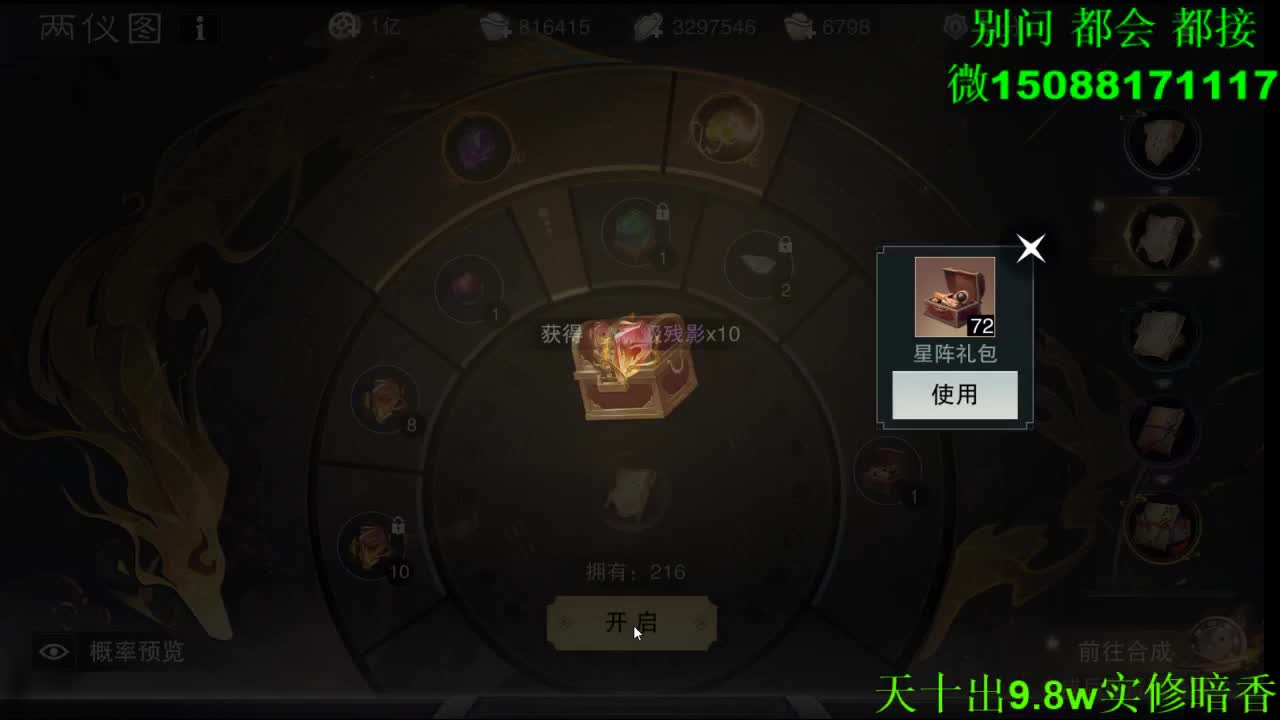 别问 都会 都接 （全职 专业团队） 第5段