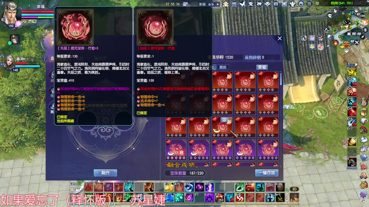 洗装备 造作一下 第1段