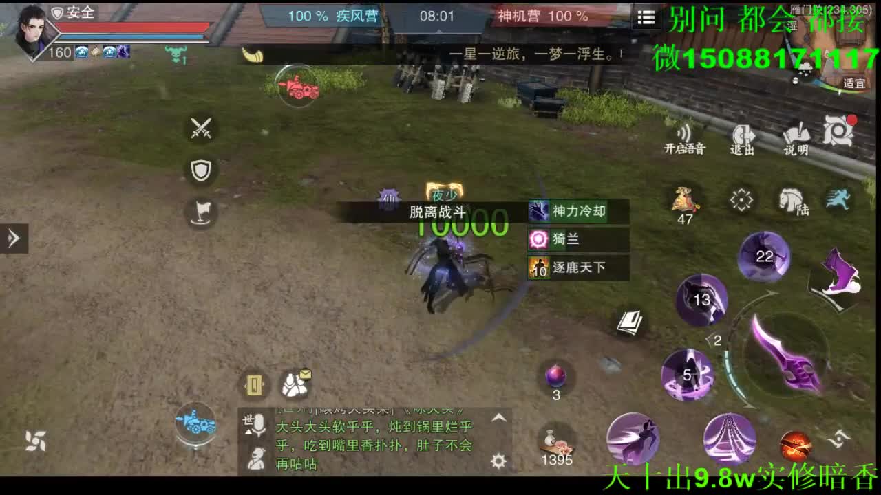 别问 都会 都接 （全职 专业团队） 第9段