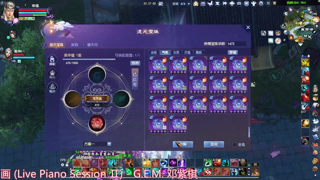 洗装备 造作一下 第2段