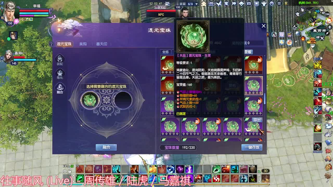 洗装备 造作一下 第3段