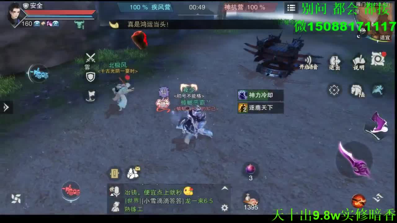 别问 都会 都接 （全职 专业团队） 第11段