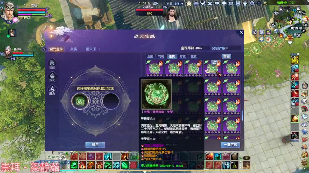 洗装备 造作一下 第4段