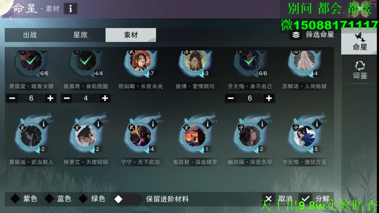 别问 都会 都接 （全职 专业团队） 第12段