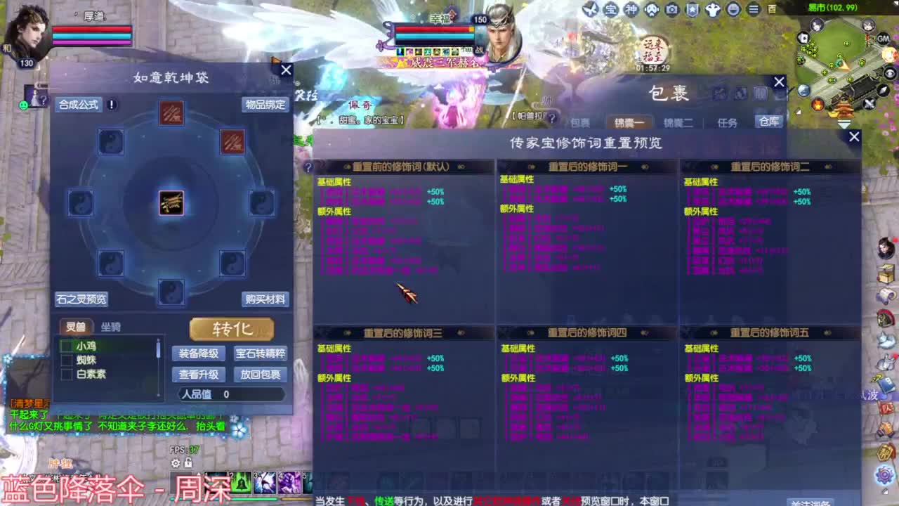 洗装备 造作一下 第7段