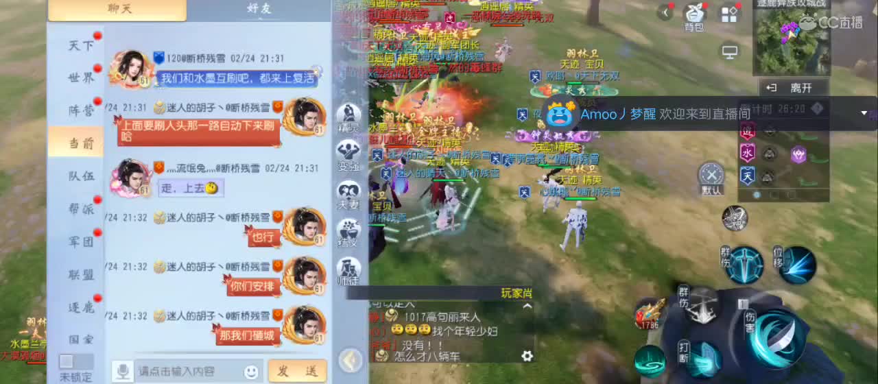 欢迎来到直播间【祝大家快乐】 第2段