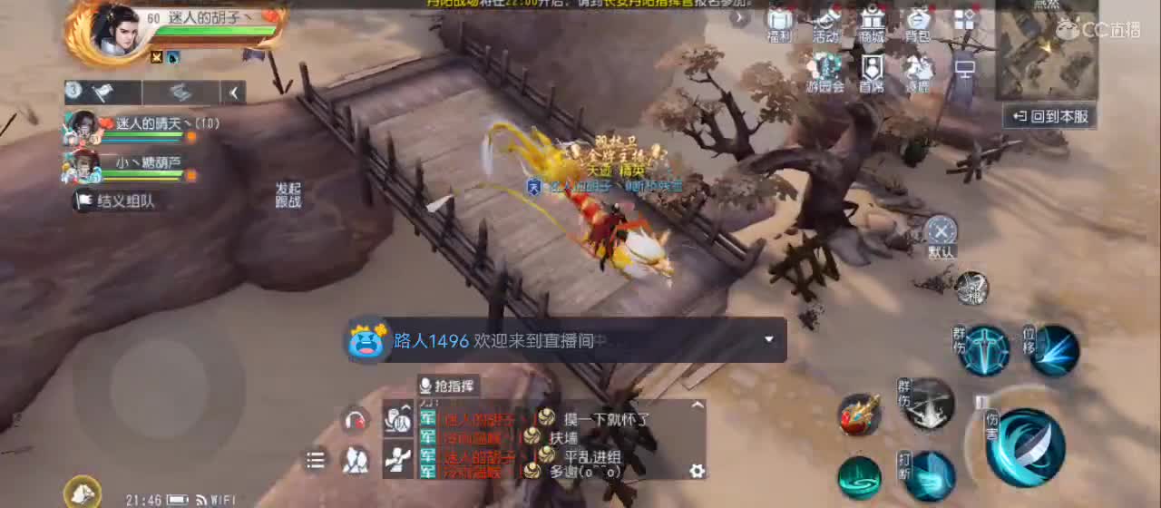 欢迎来到直播间【祝大家快乐】 第3段
