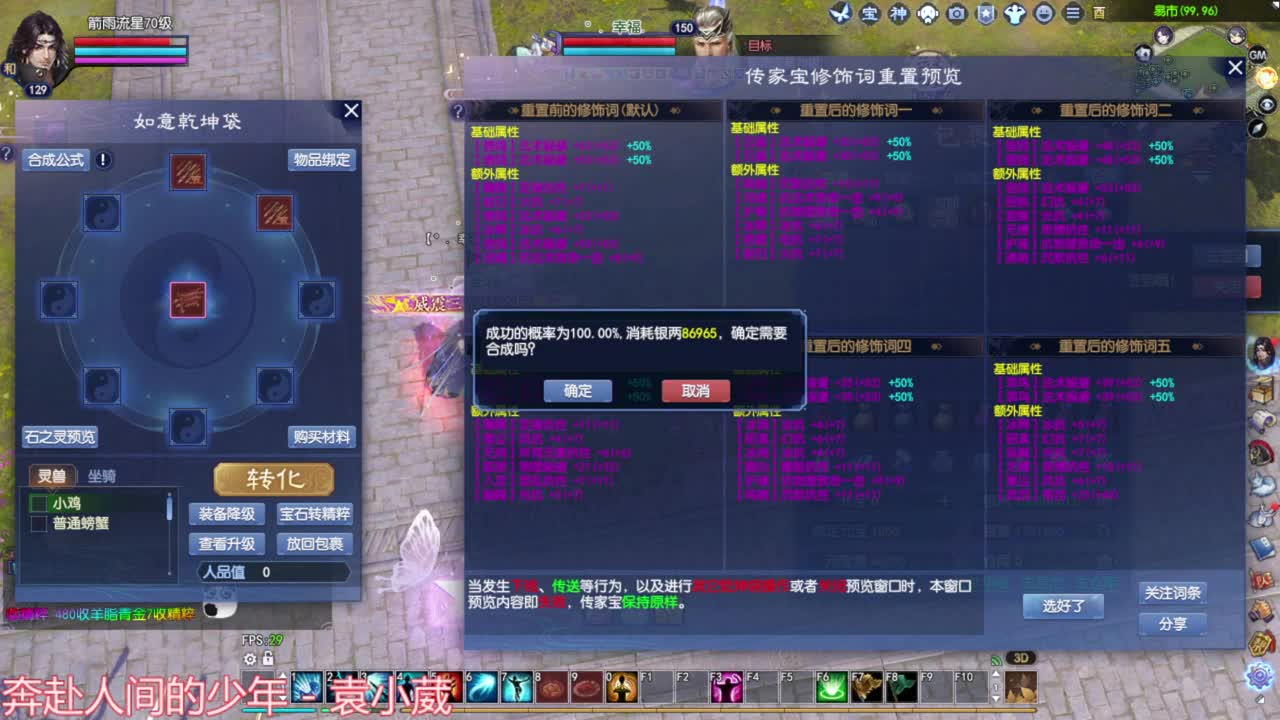 洗装备 造作一下 第10段