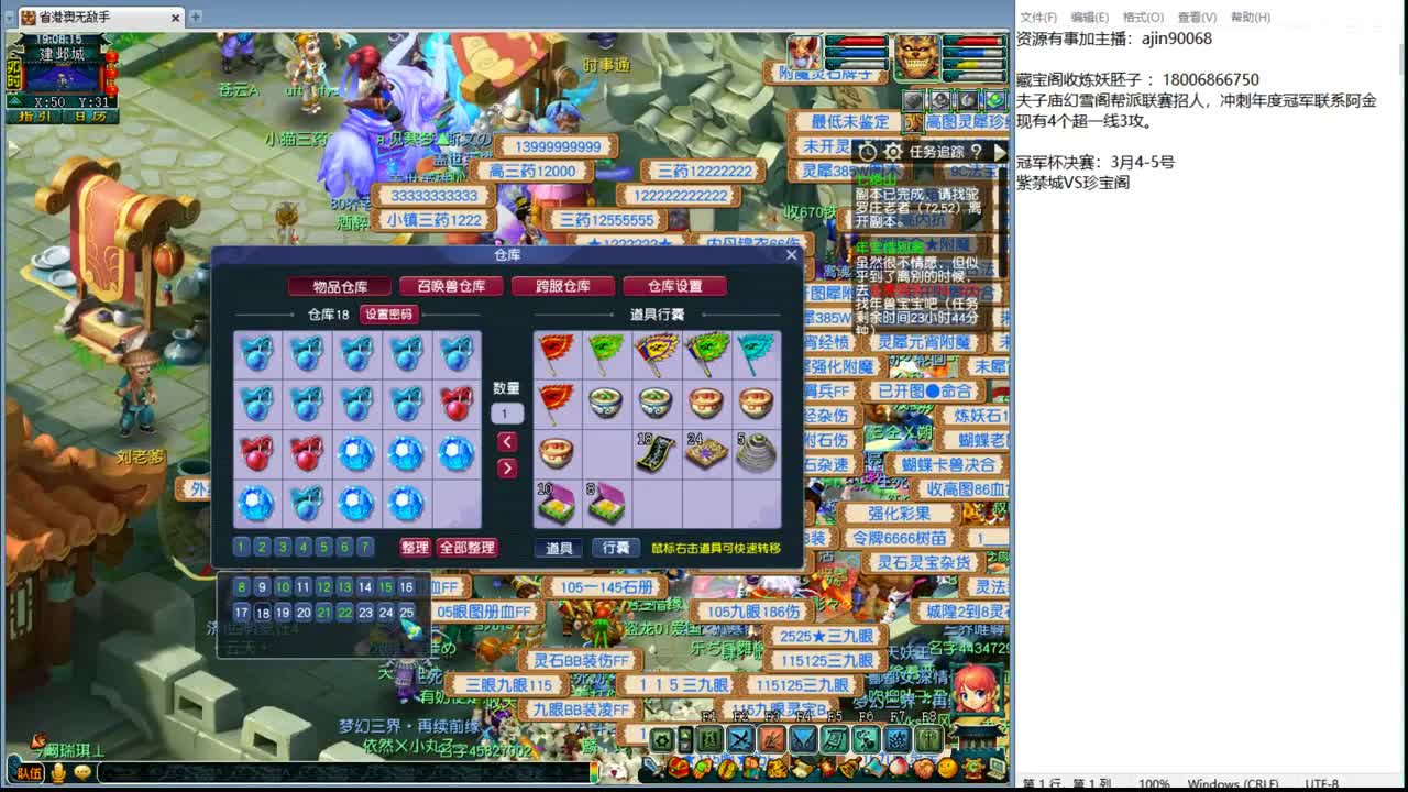 帮派联赛第一魔王 第1段