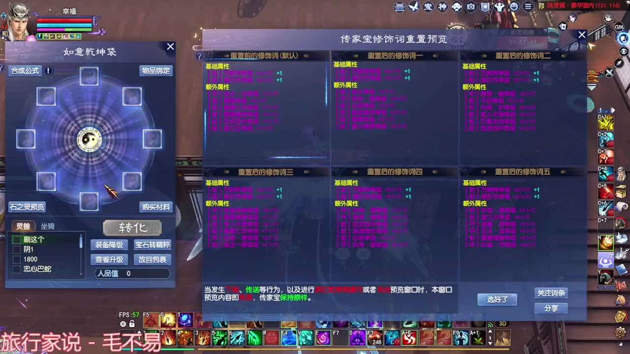 洗装备 造作一下 第11段