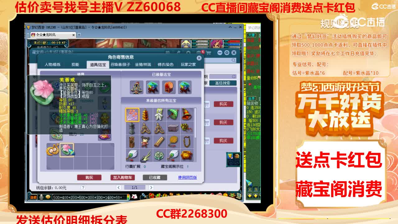 【主播点评】14153957