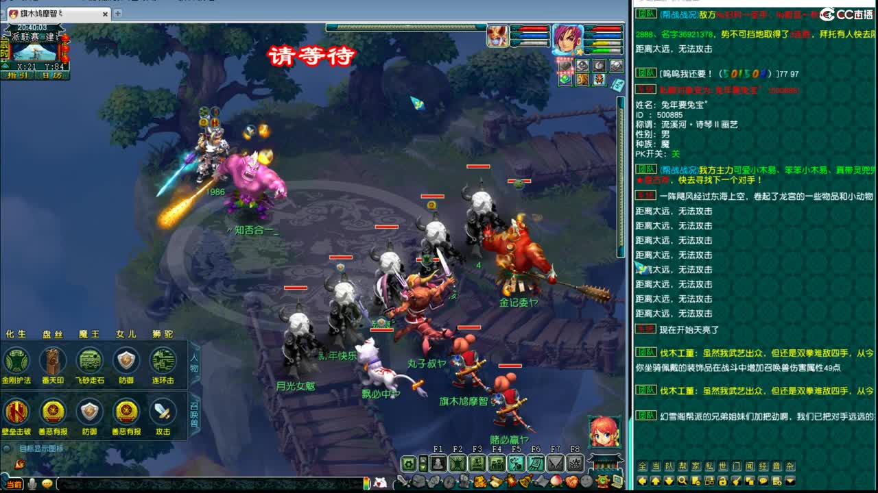 帮派联赛第一魔王 第4段