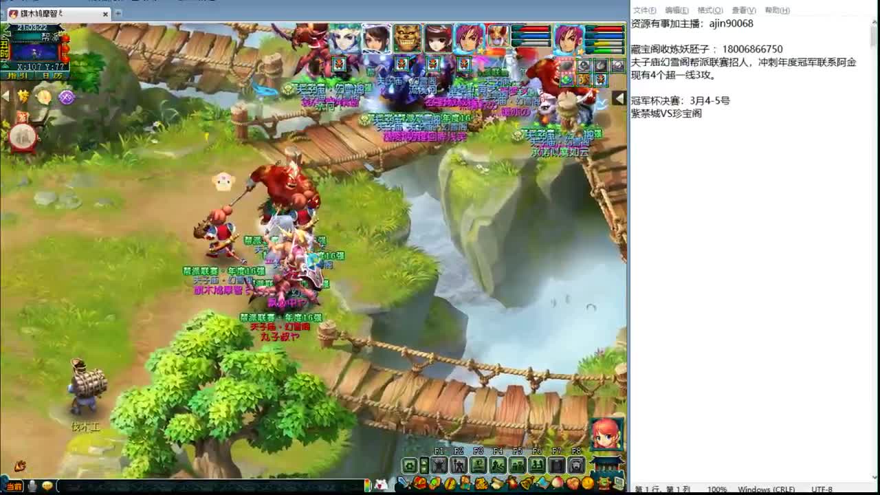 帮派联赛第一魔王 第5段
