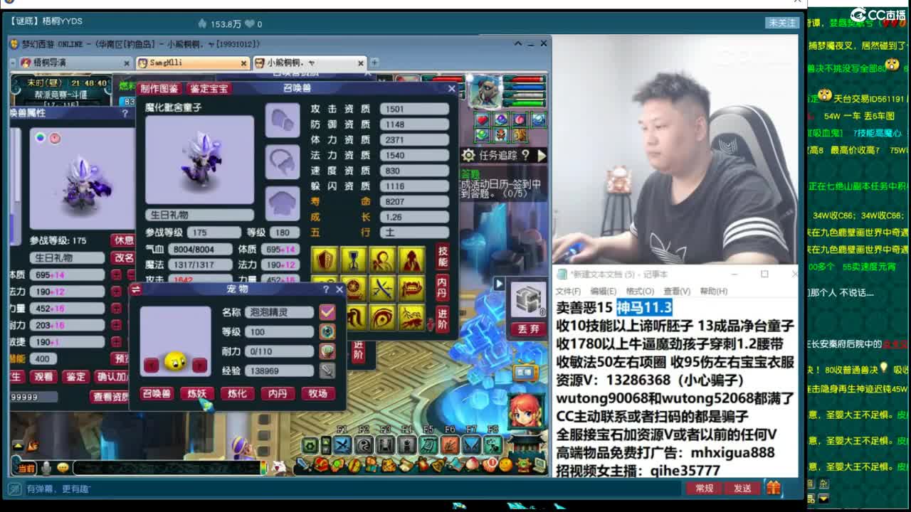帮派联赛第一魔王 第6段
