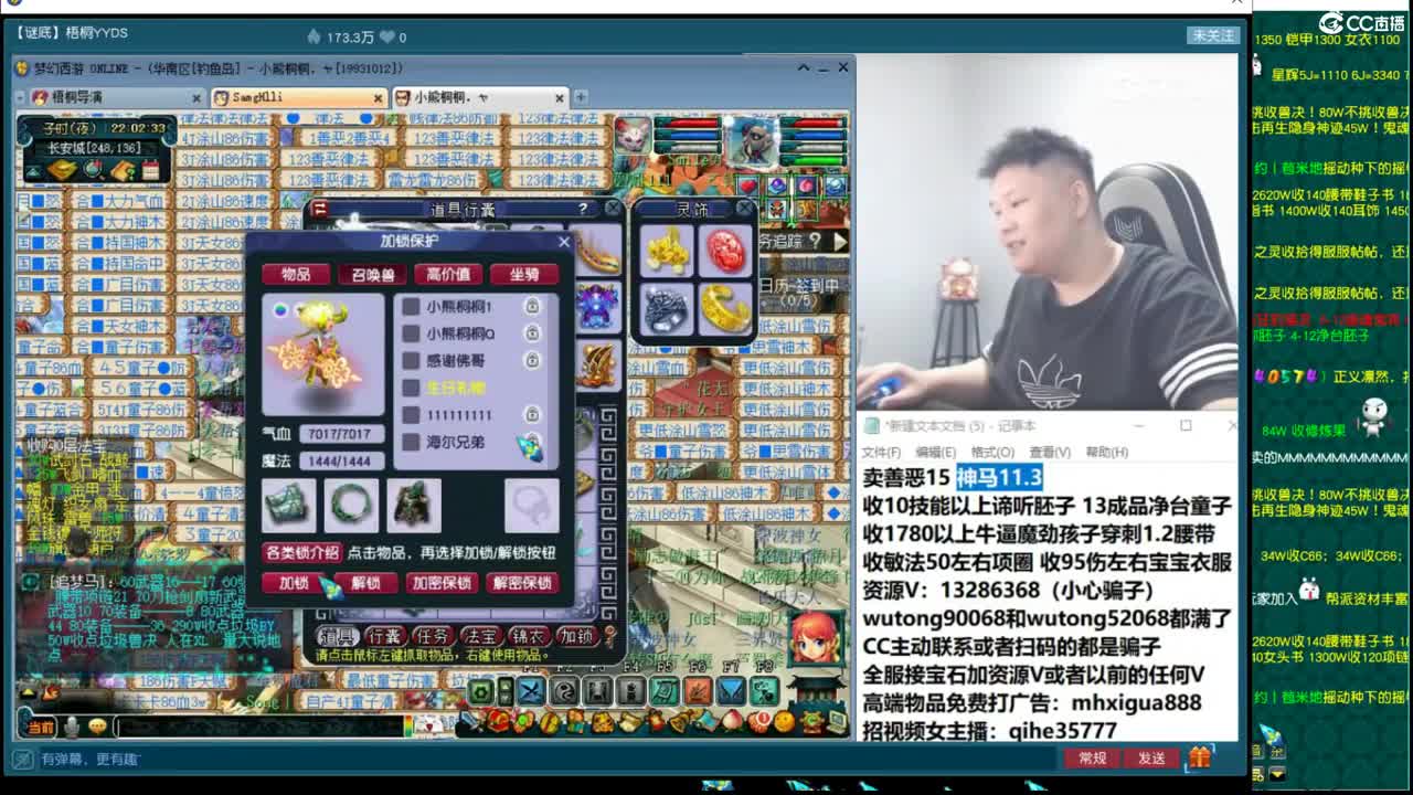 帮派联赛第一魔王 第7段