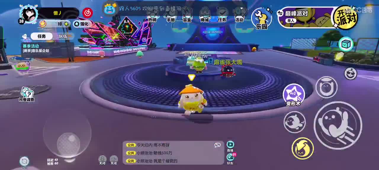 HAPPY～ 第4段
