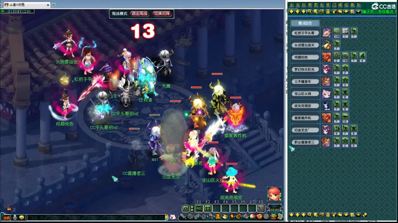 帮派联赛第一魔王 第8段