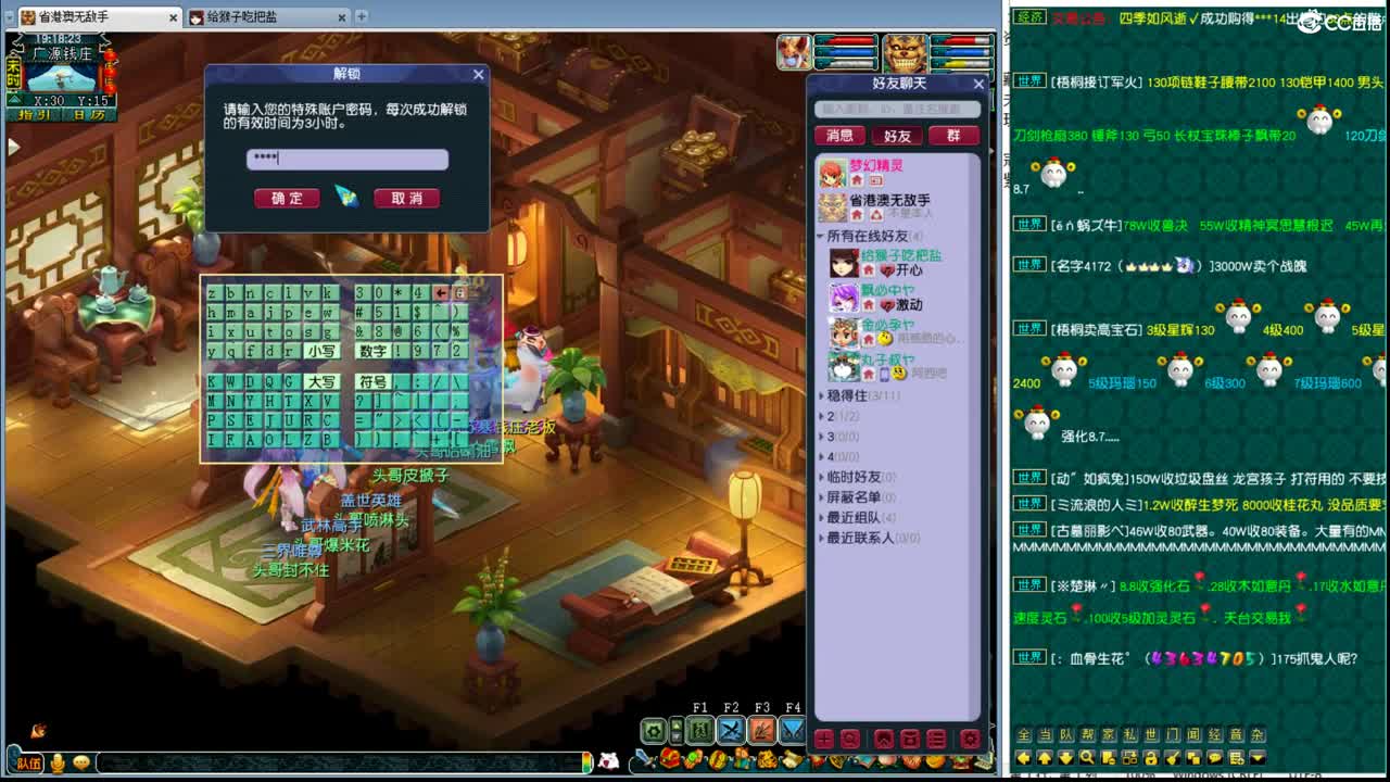 帮派联赛第一魔王