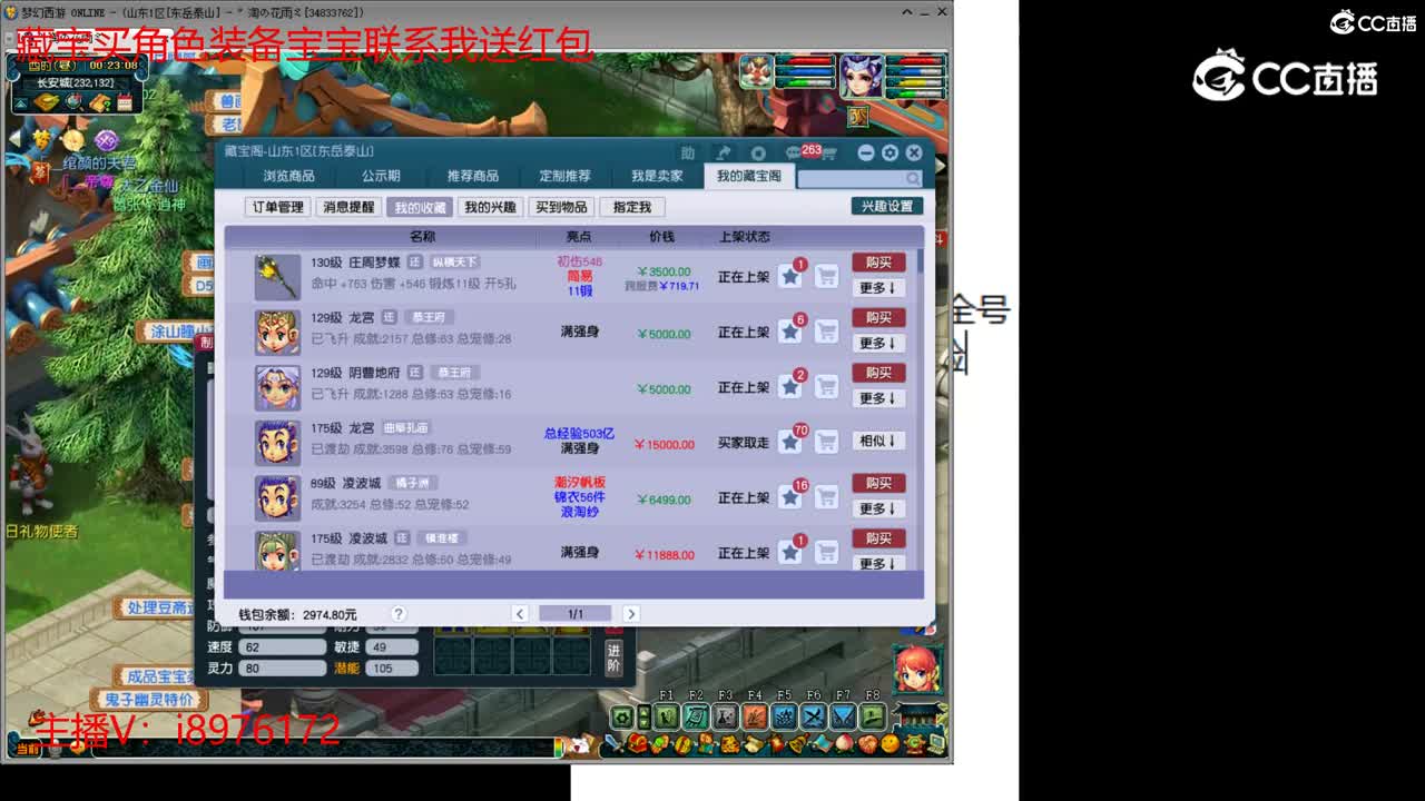 【主播点评】庄周梦蝶