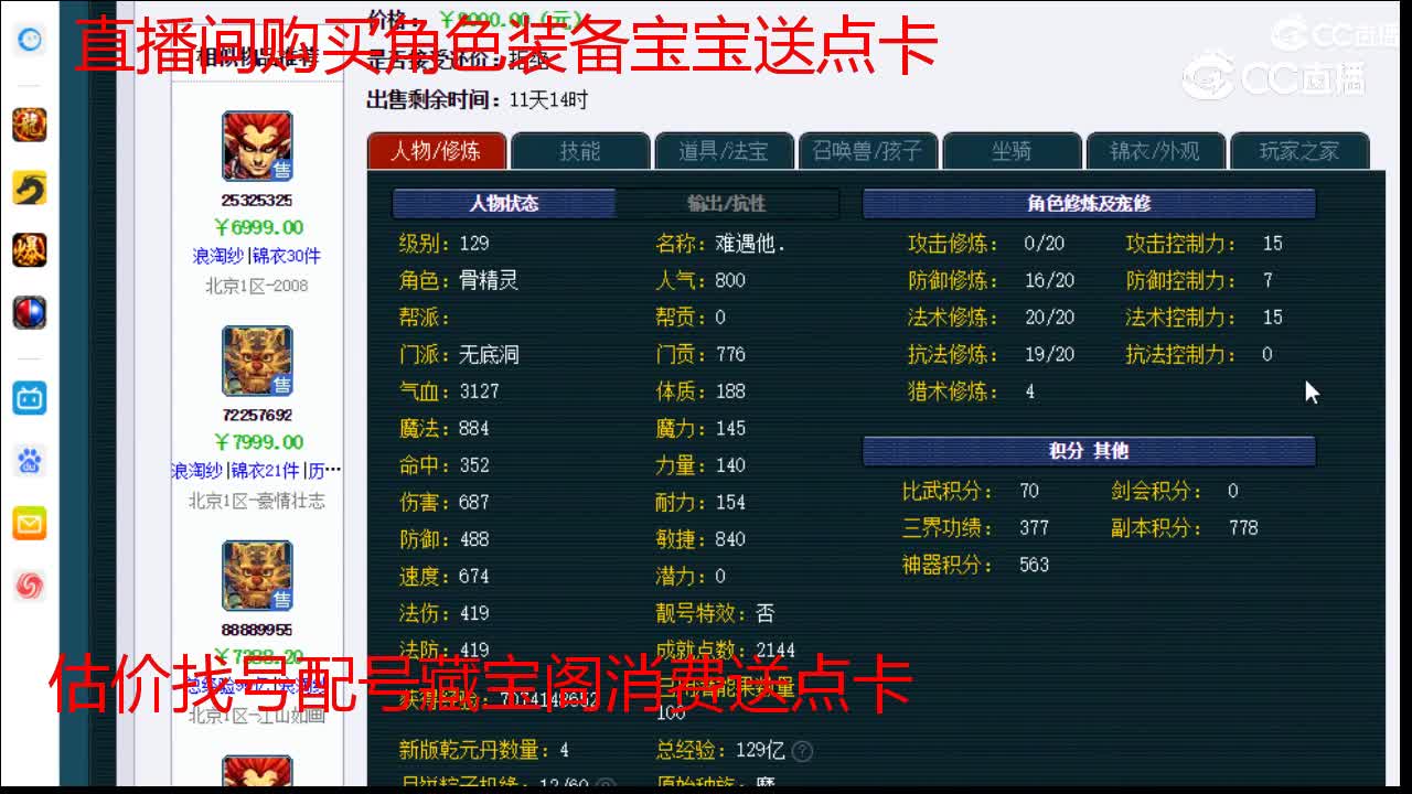 【主播点评】无底洞