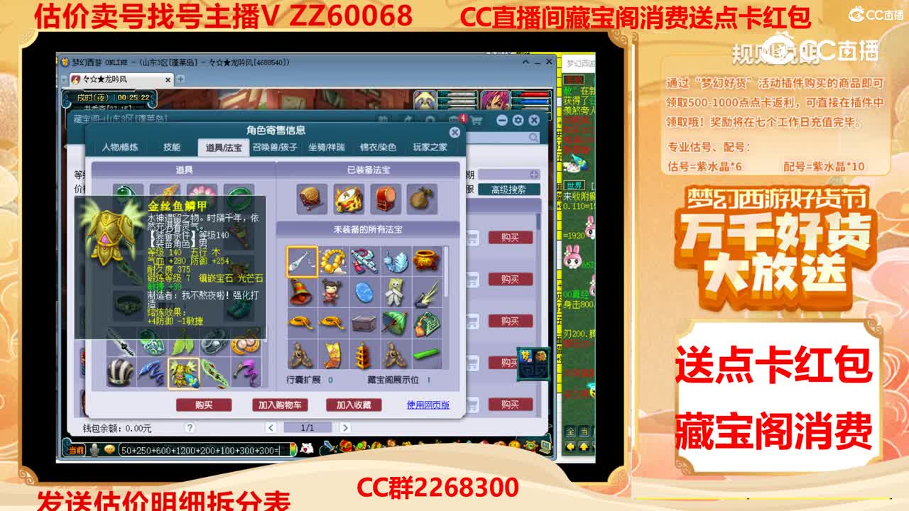【主播点评】32282129