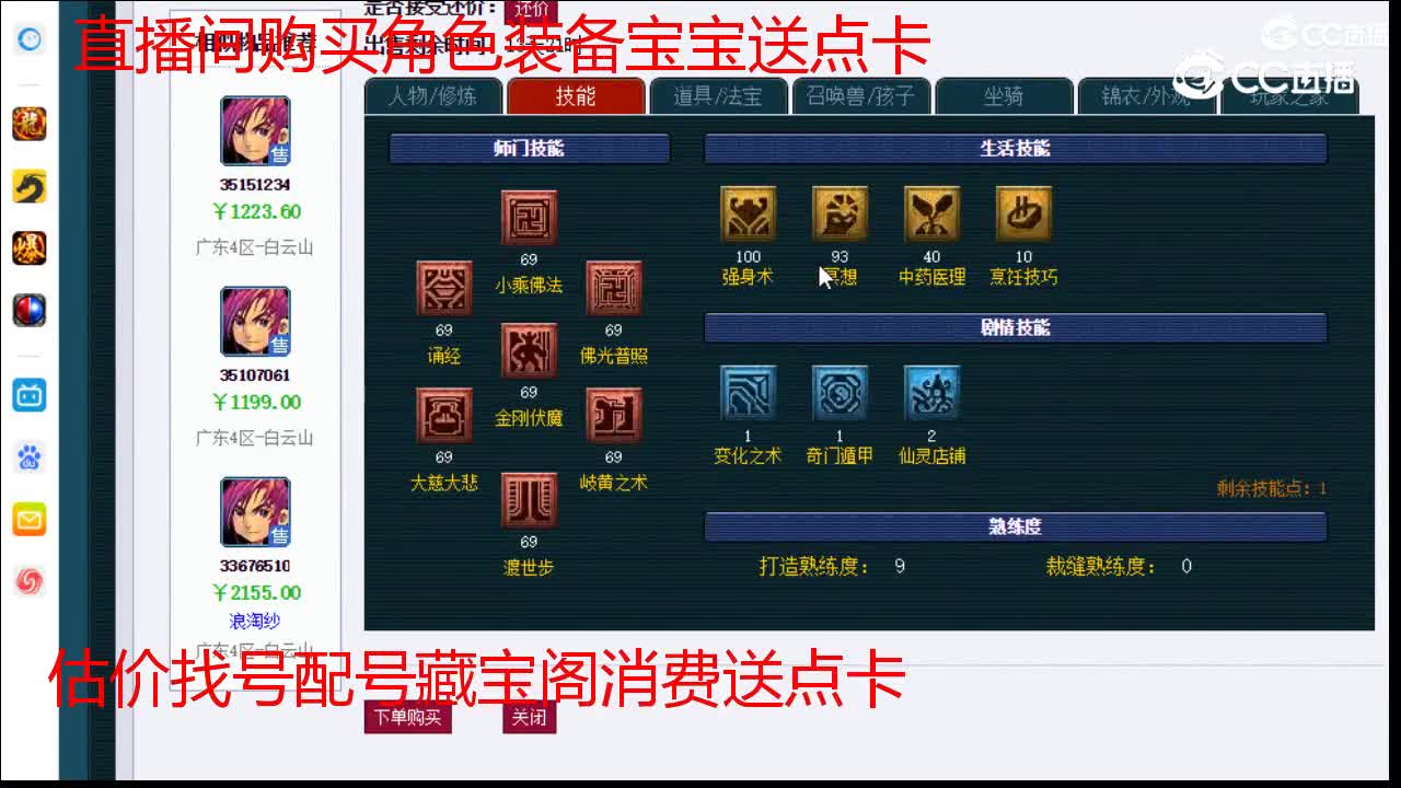 【主播点评】化生寺