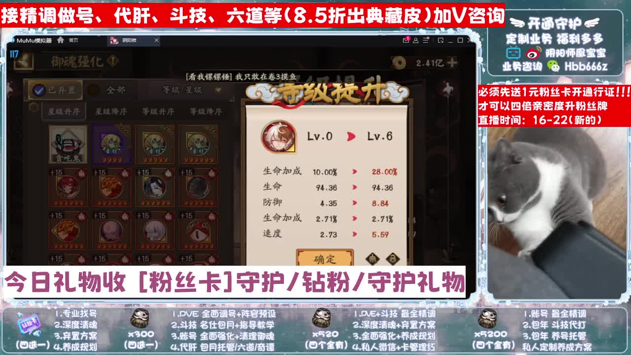 全天接单！全面调号/找号规划/托管斗技/ 第2段