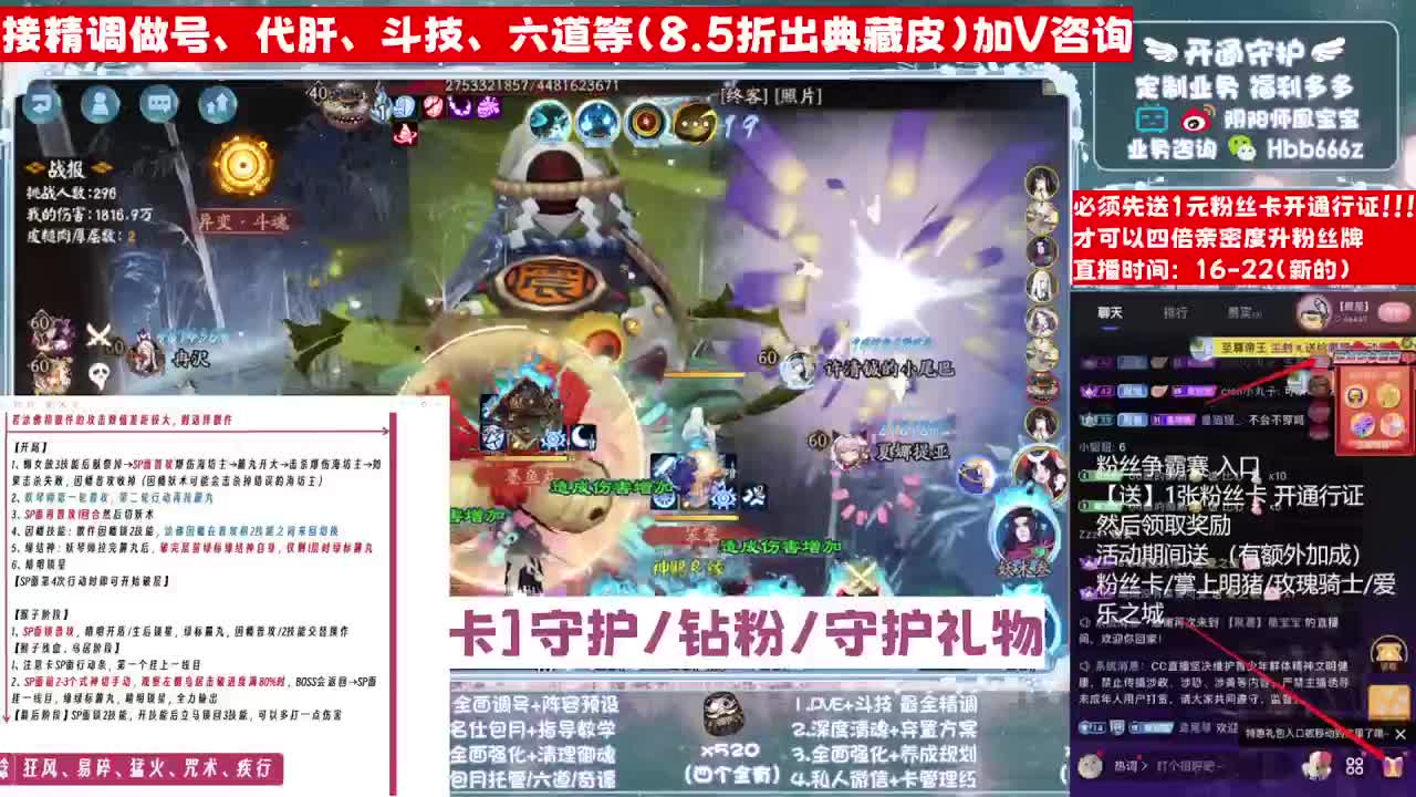 全天接单！全面调号/找号规划/托管斗技/ 第4段