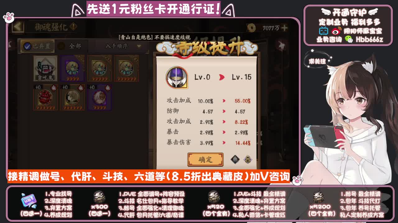 全天接单！全面调号/找号规划/托管斗技/ 第6段