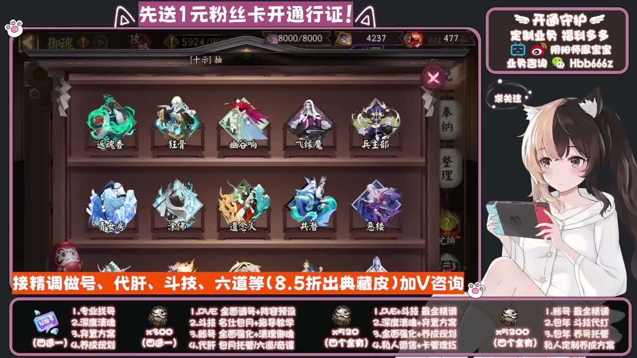 全天接单！全面调号/找号规划/托管斗技/ 第7段