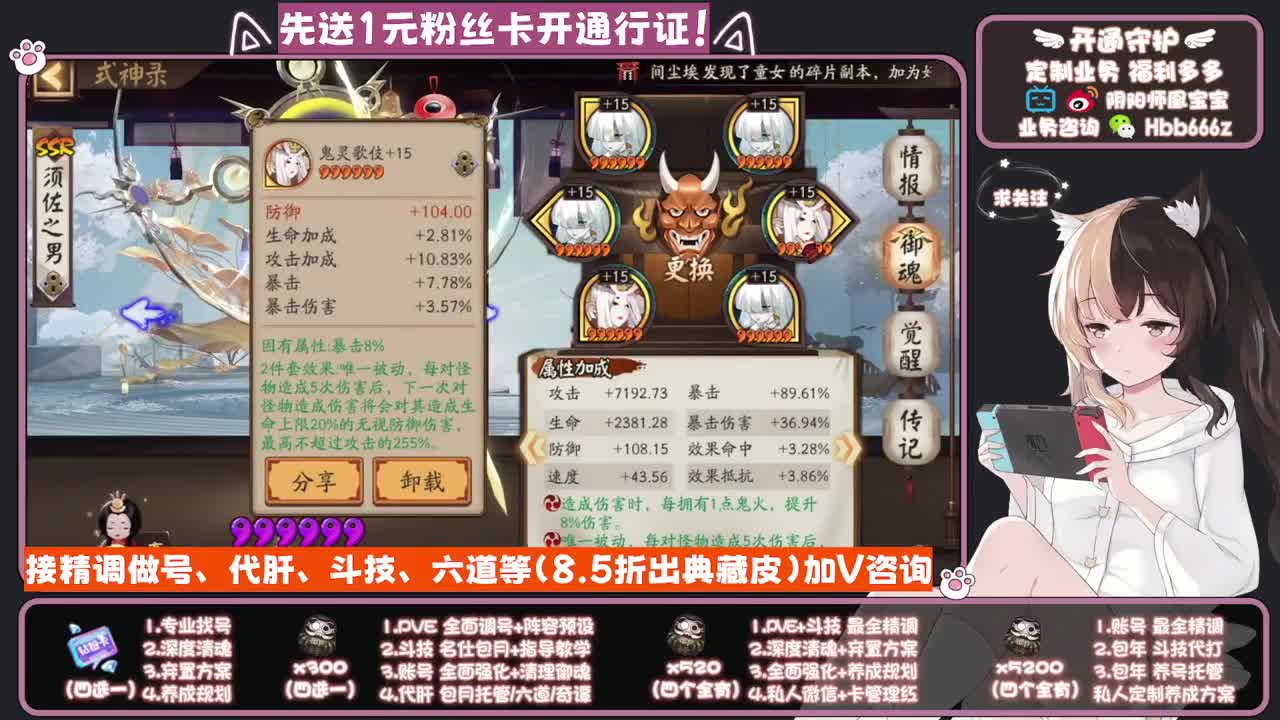 全天接单！全面调号/找号规划/托管斗技/ 第10段