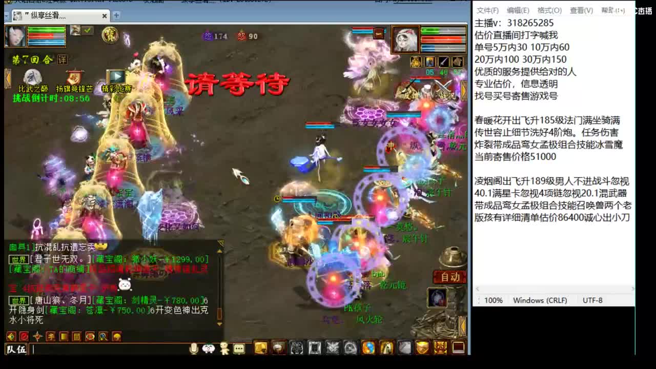 估价配装专业细心的主播 第1段