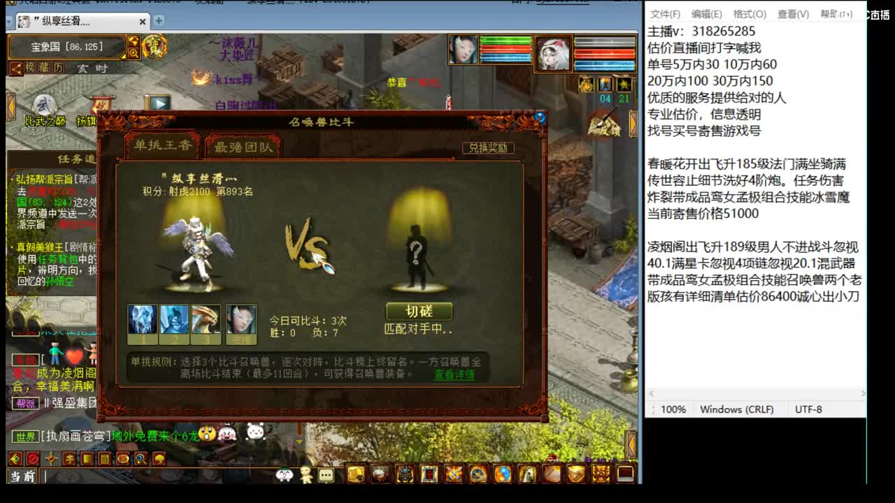 估价配装专业细心的主播 第3段