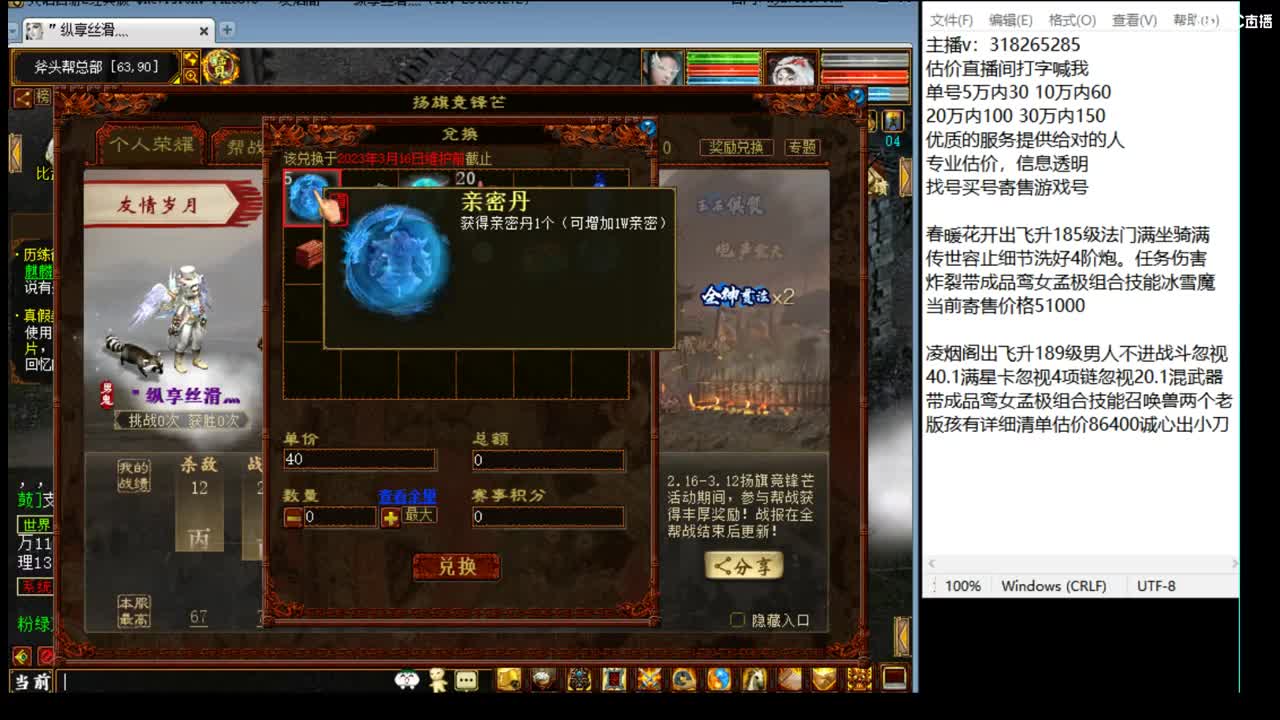 估价配装专业细心的主播 第4段