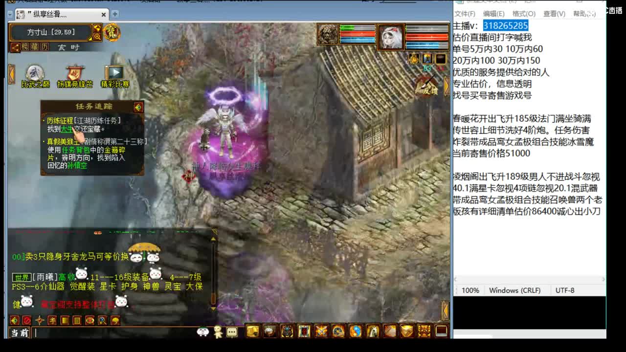 估价配装专业细心的主播 第6段