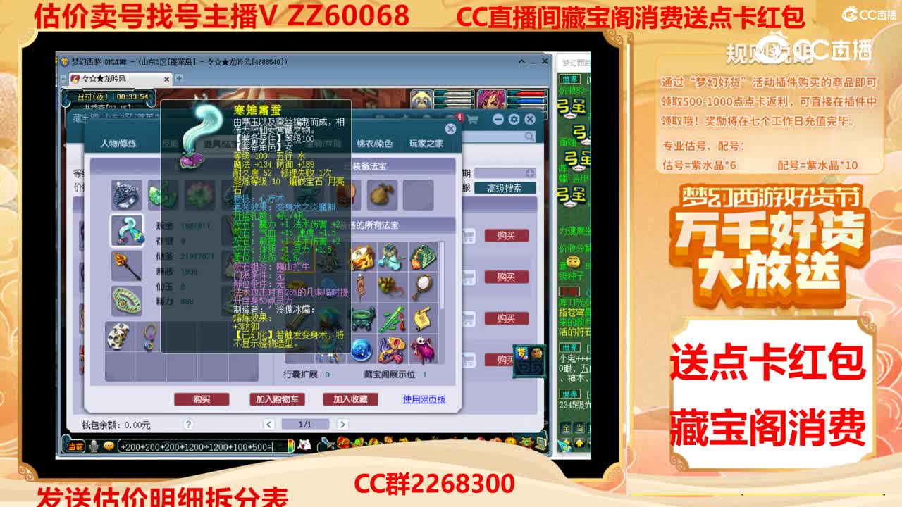 【主播点评】15460173