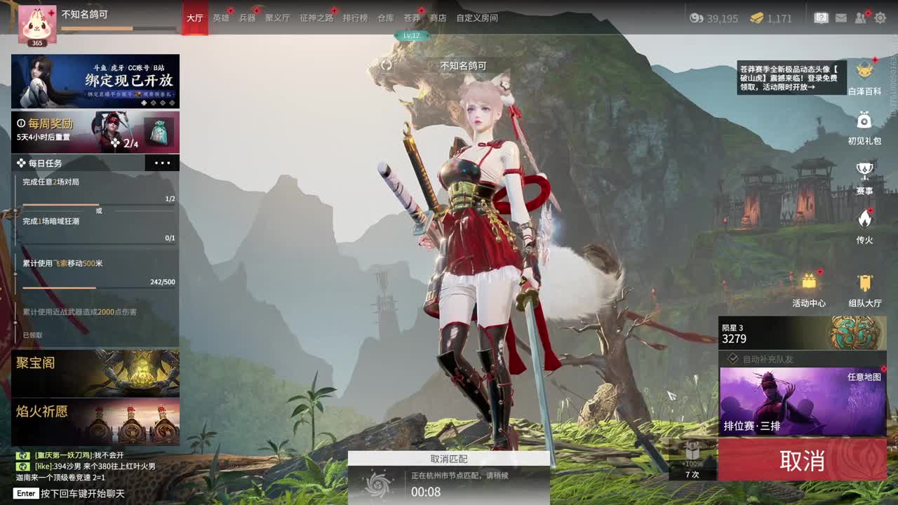 送分双排 第1段