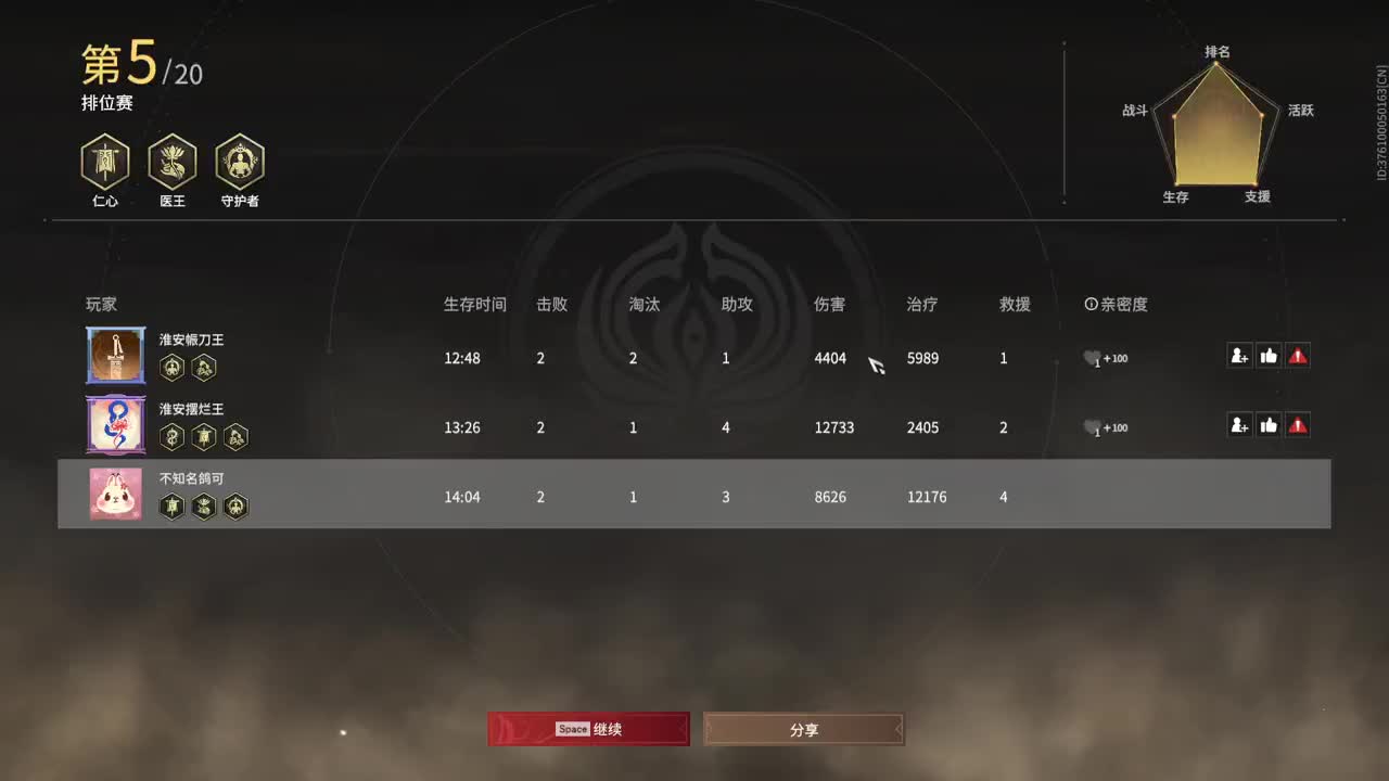 送分双排 第2段