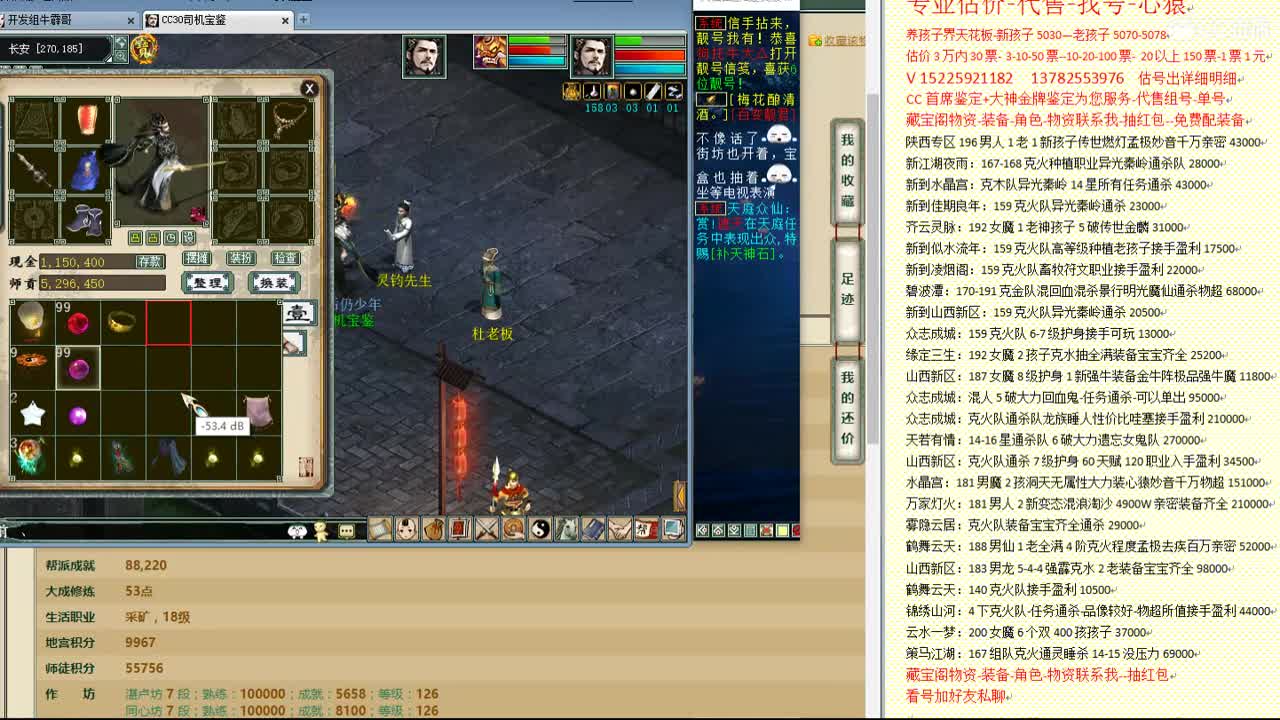 心猿-估价找号帮出号-养娃 第2段