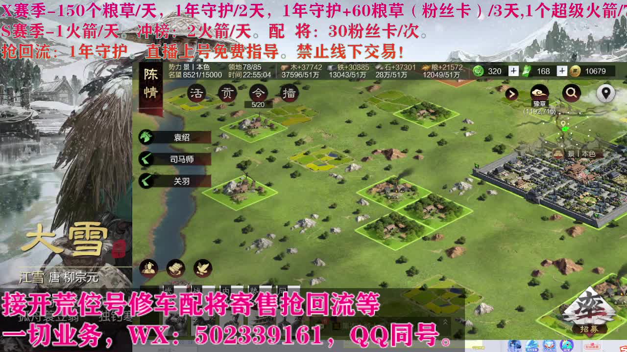 开荒修车寄售配将 第1段