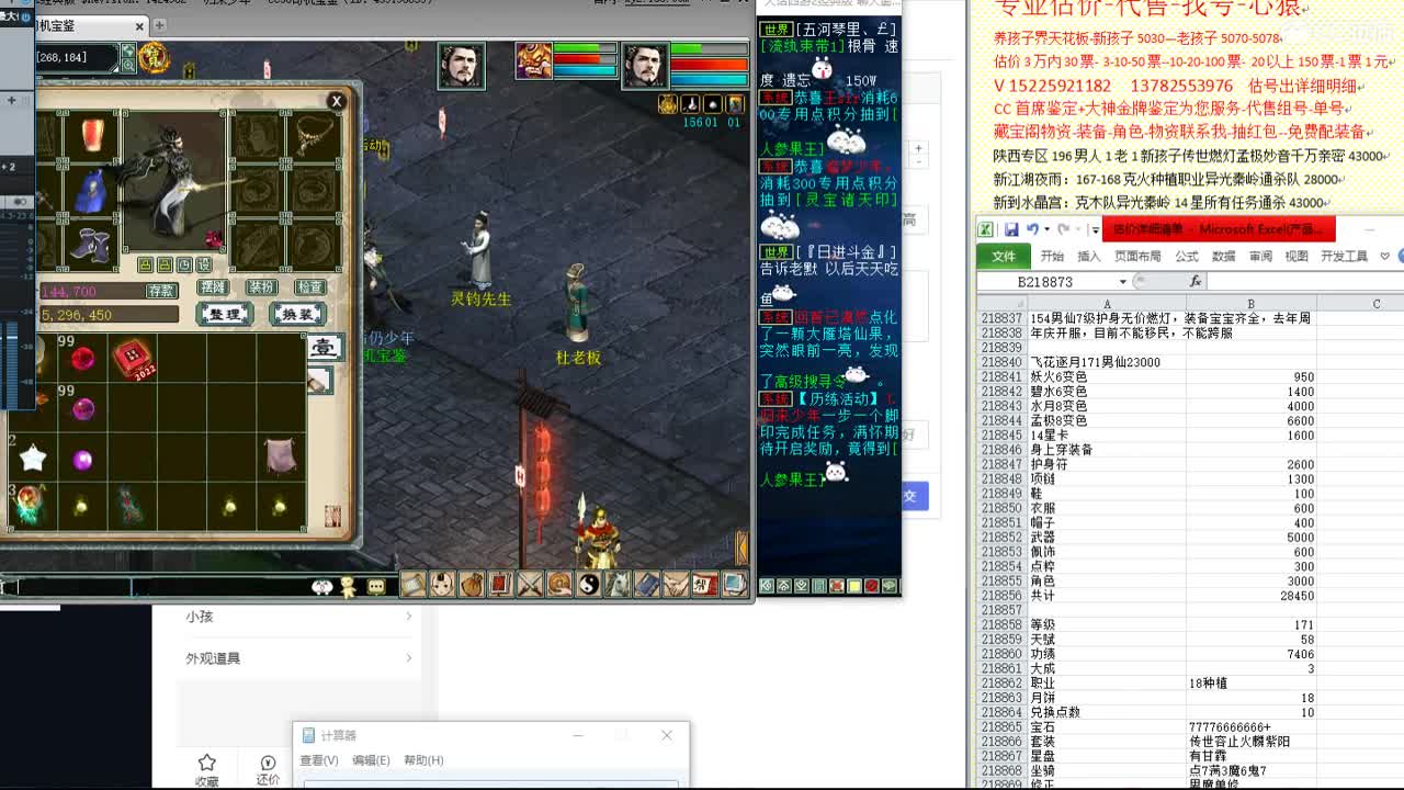 心猿-估价找号帮出号-养娃 第5段