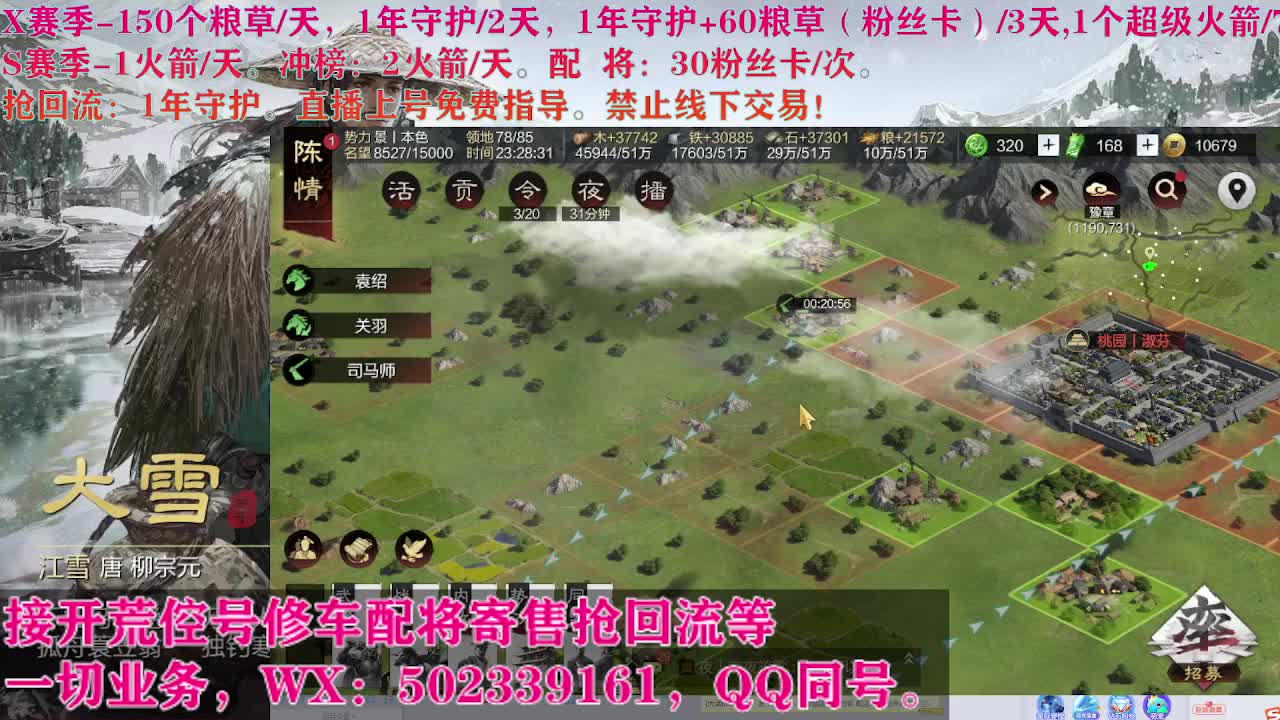 开荒修车寄售配将 第2段