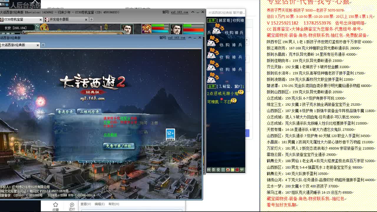 心猿-估价找号帮出号-养娃 第6段